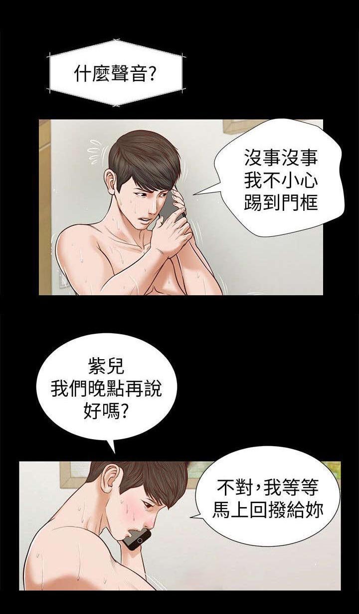 第53章：危机