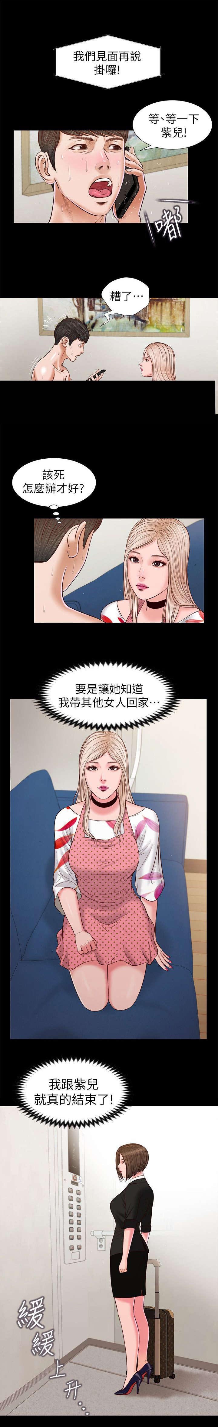 第53章：危机