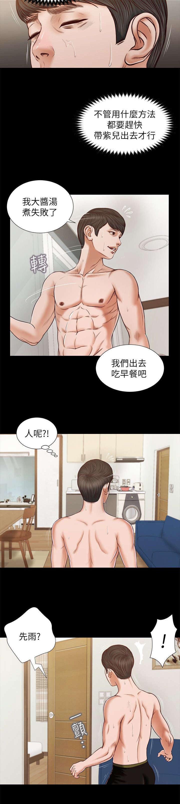 第54章：该不会