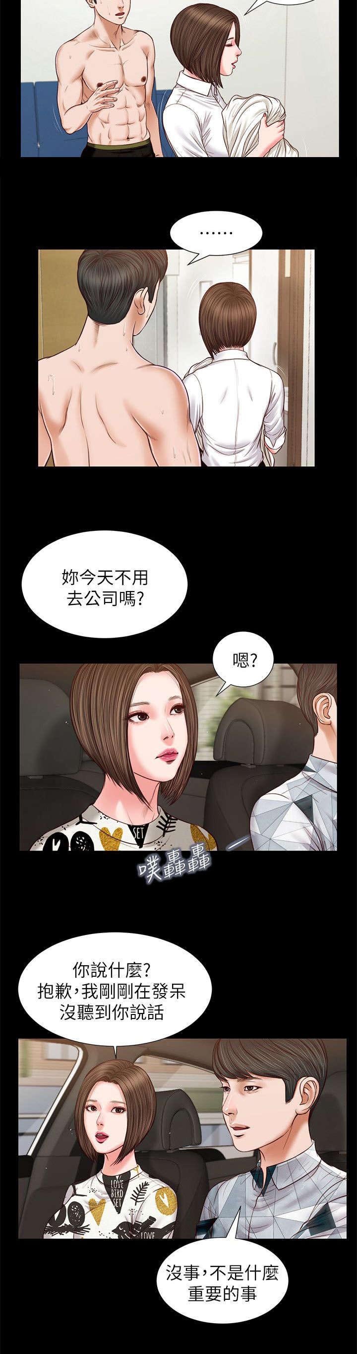 第54章：该不会
