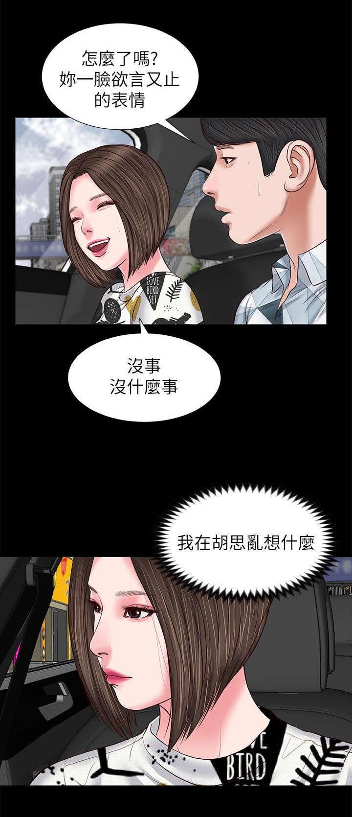 第55章：太有趣了