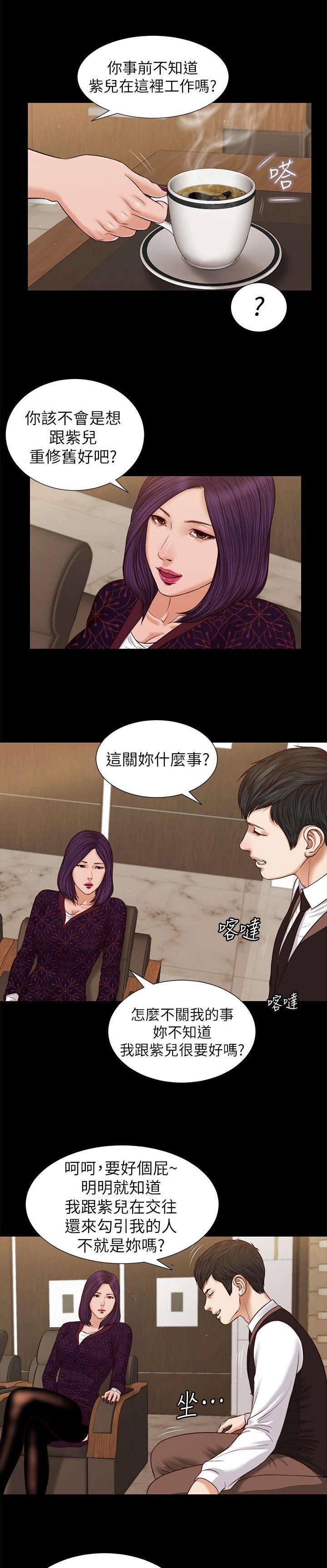 第55章：太有趣了