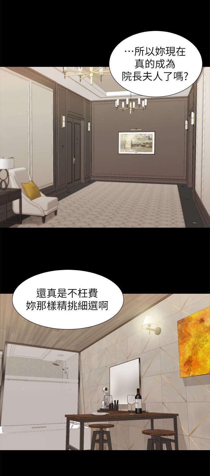 第55章：太有趣了