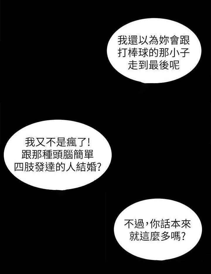 第55章：太有趣了