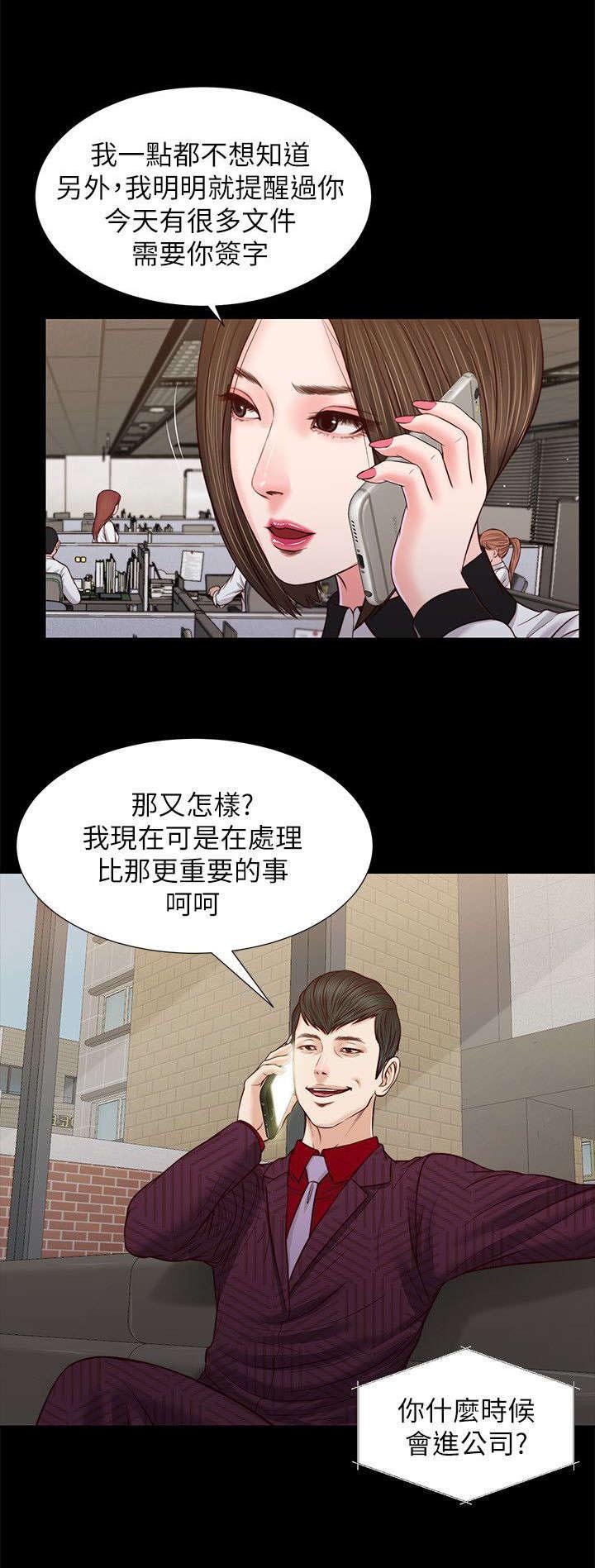 第56章：混帐东西