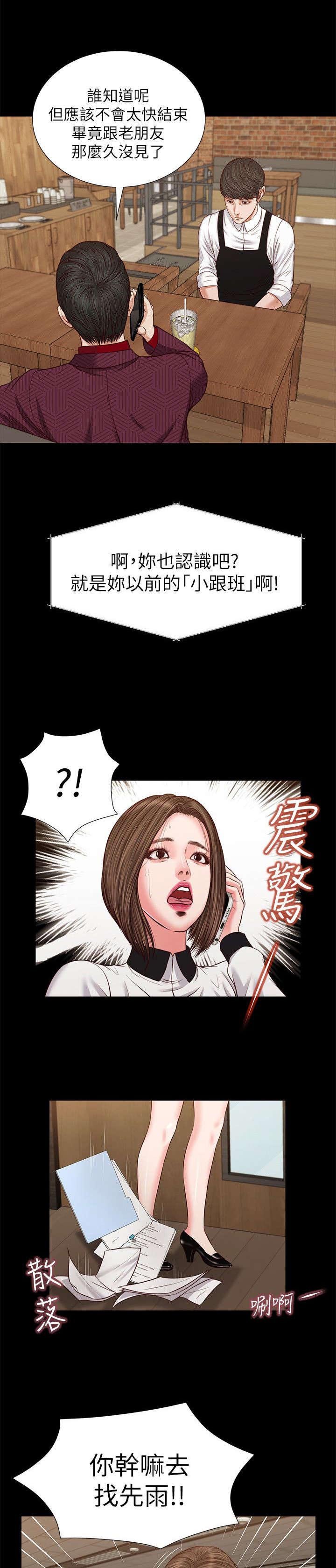 第56章：混帐东西