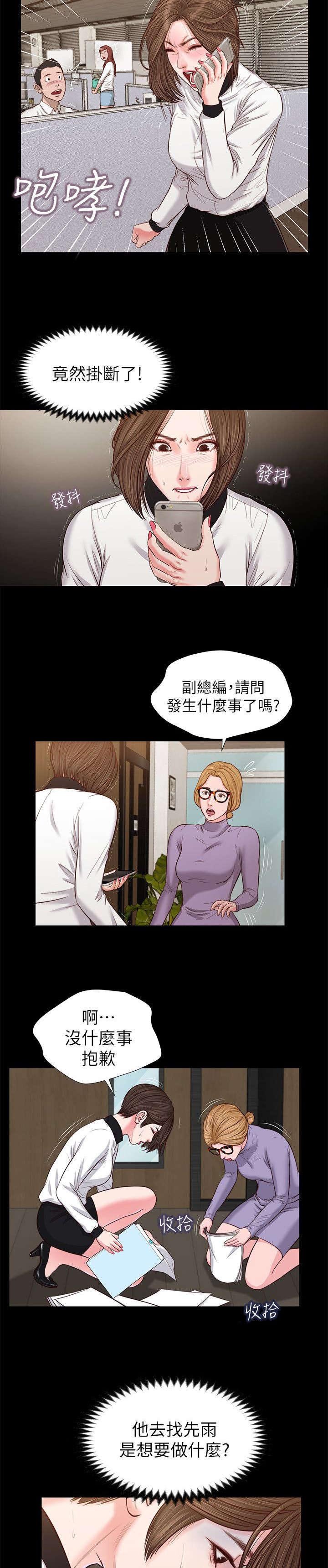 第56章：混帐东西