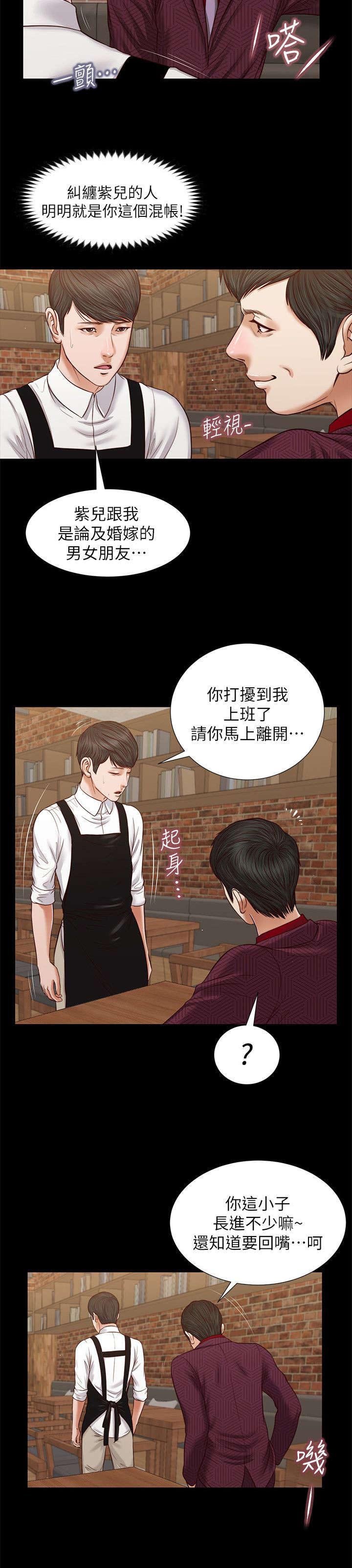 第56章：混帐东西