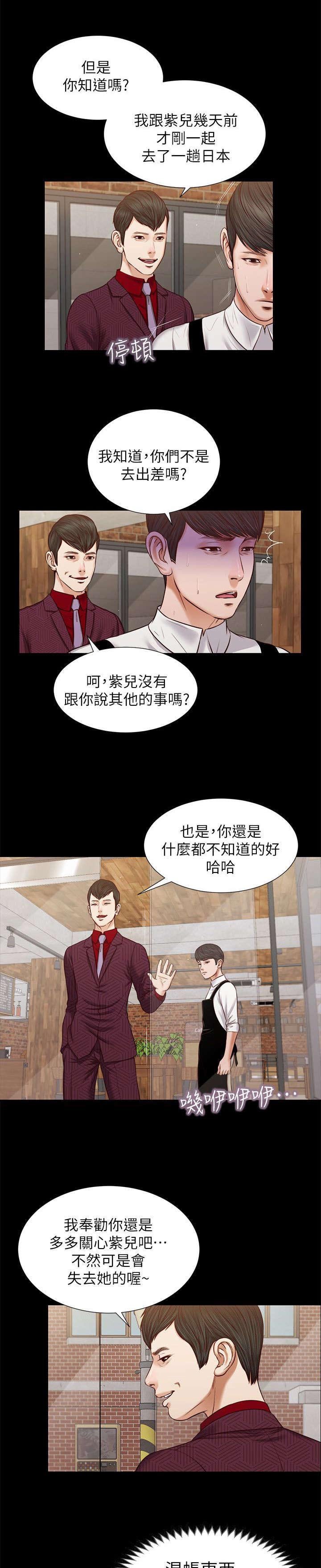 第56章：混帐东西