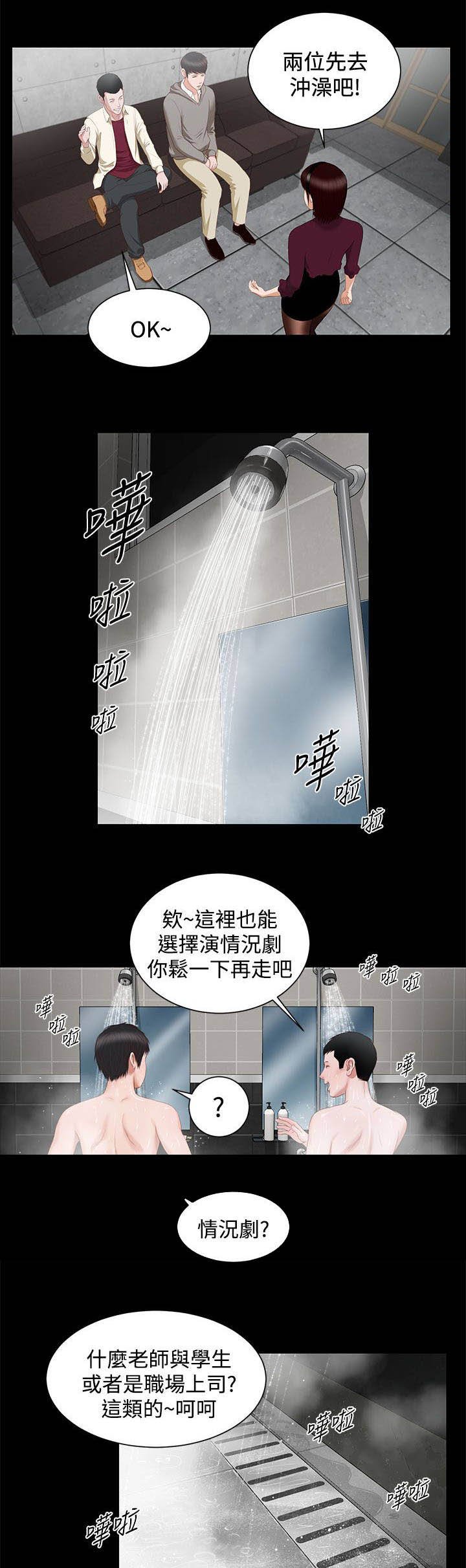 第6章：情景剧