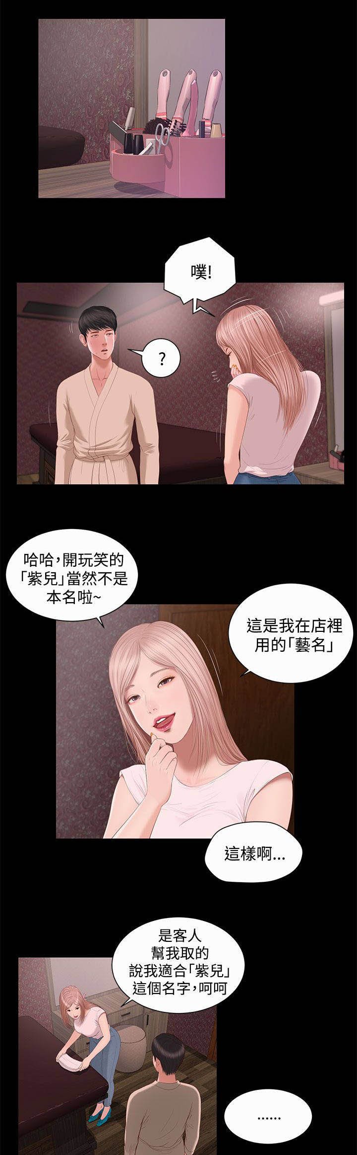 第7章：紫儿