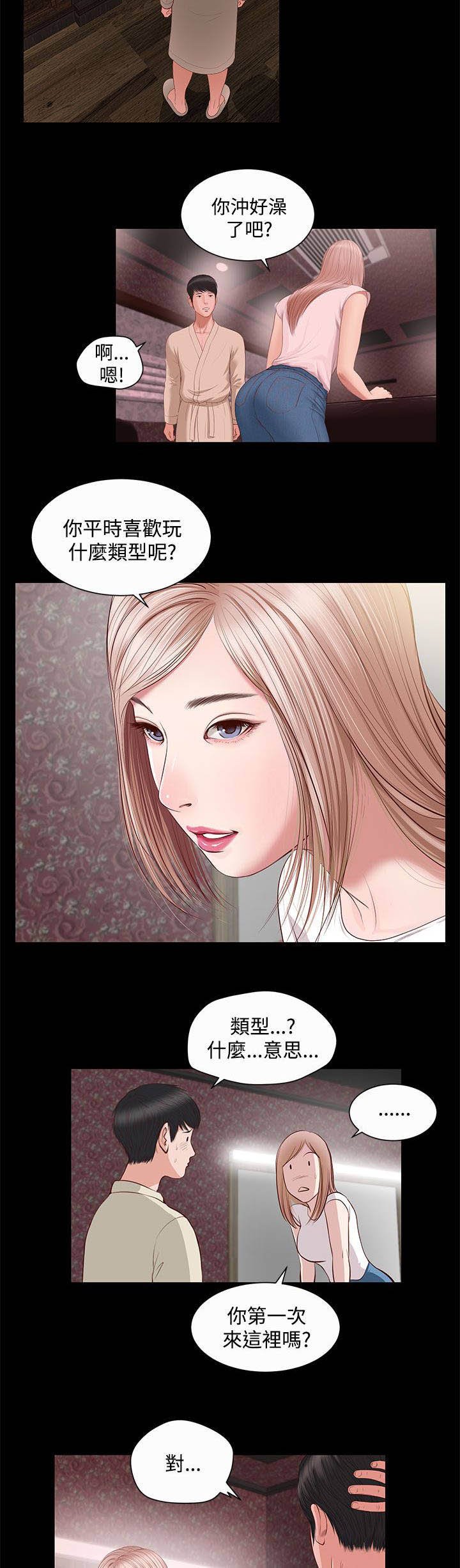 第7章：紫儿