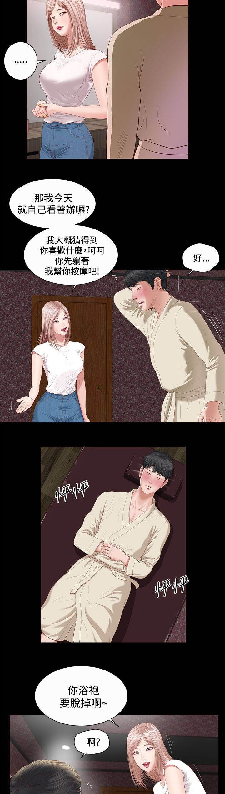 第7章：紫儿