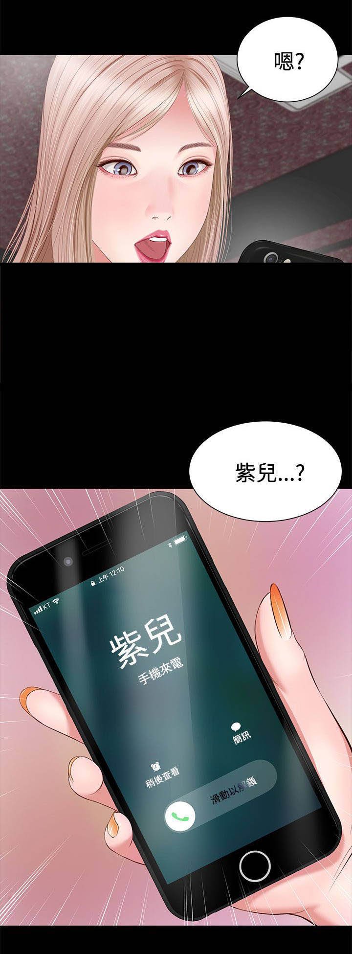 第7章：紫儿