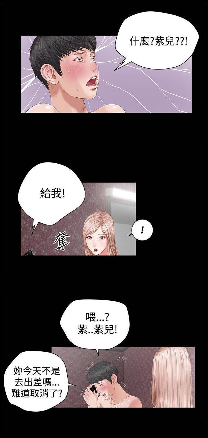 第8章：奇怪