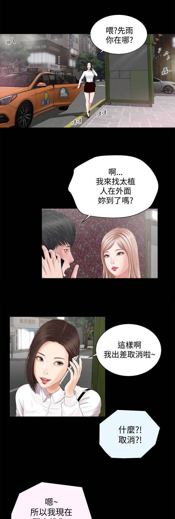 第8章：奇怪