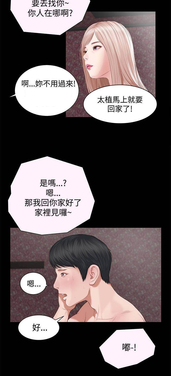 第8章：奇怪
