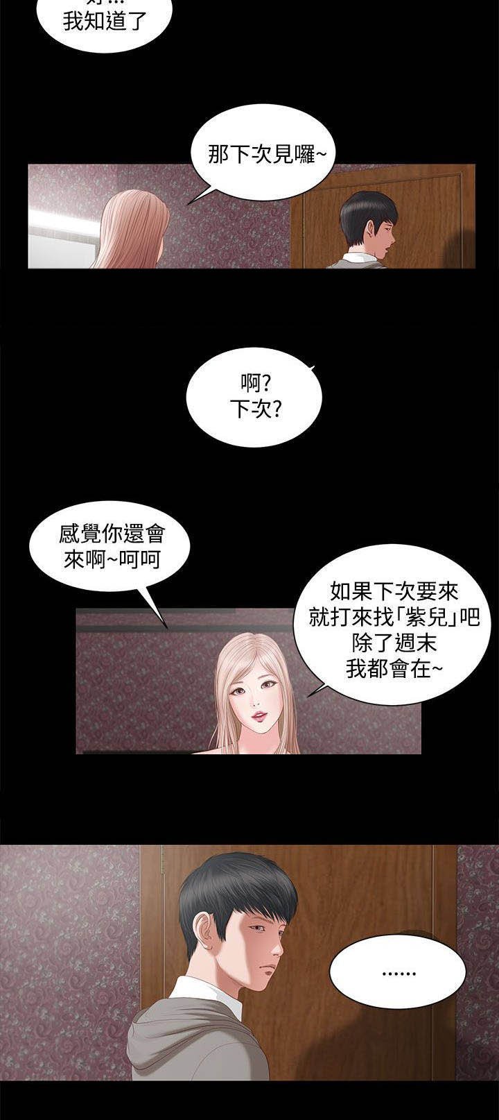 第8章：奇怪