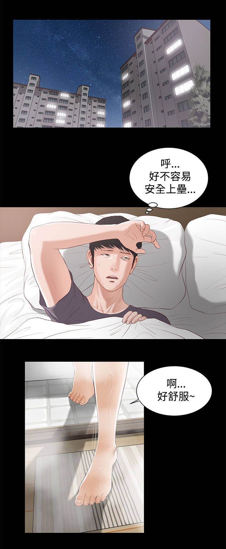 第8章：奇怪