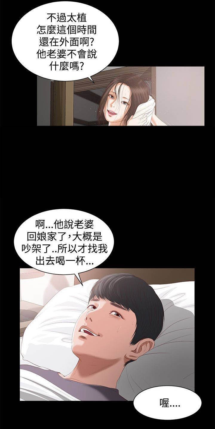 第8章：奇怪