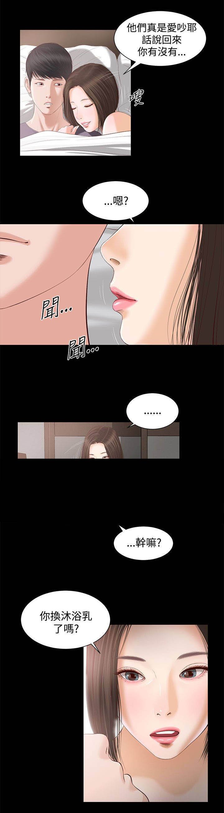 第8章：奇怪