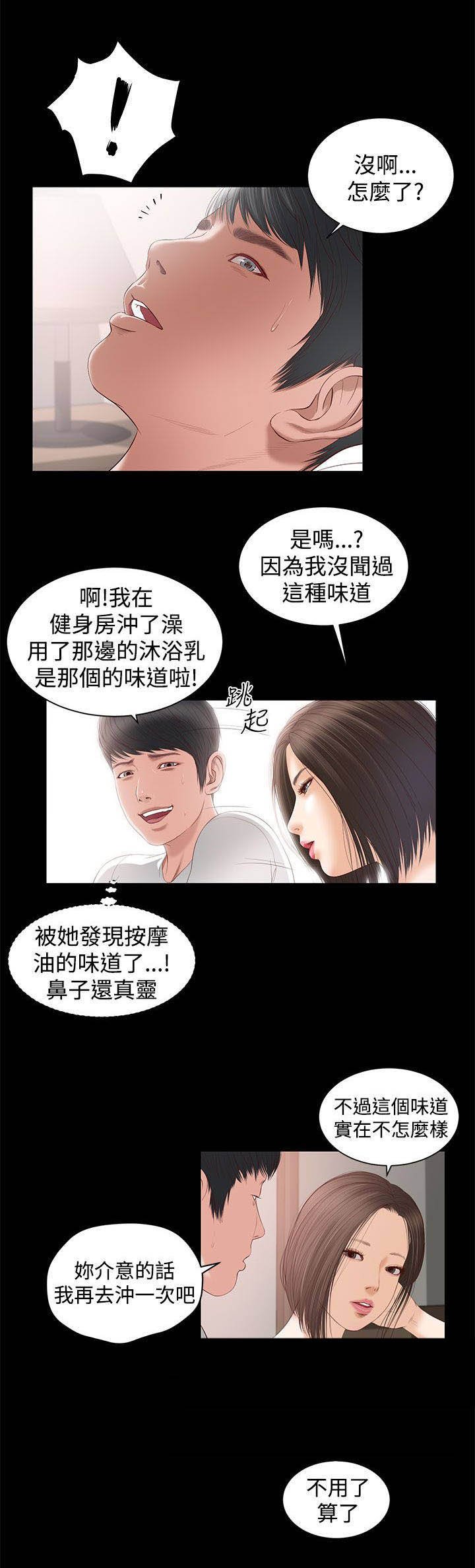 第8章：奇怪