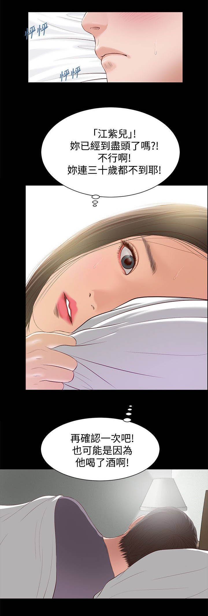 第9章：抱歉