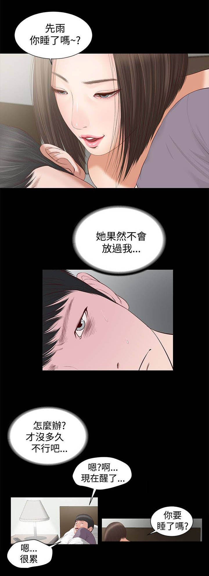 第9章：抱歉