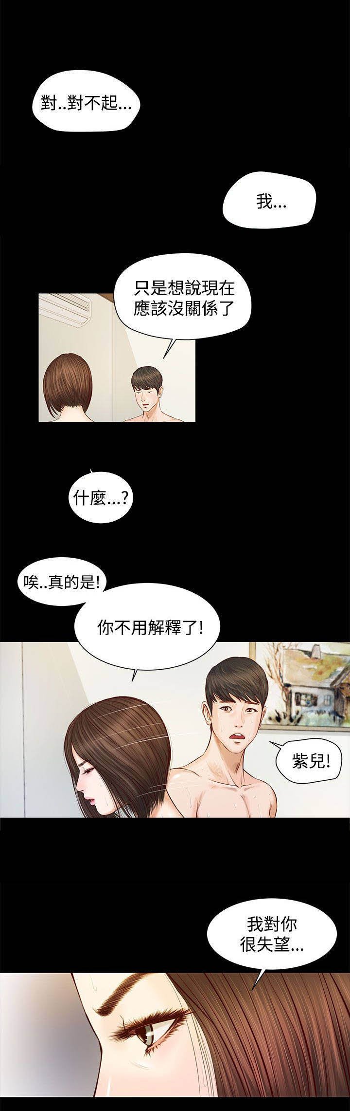 第9章：抱歉