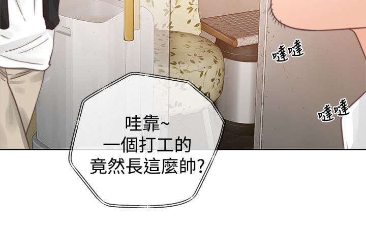 第1章：第一次相遇