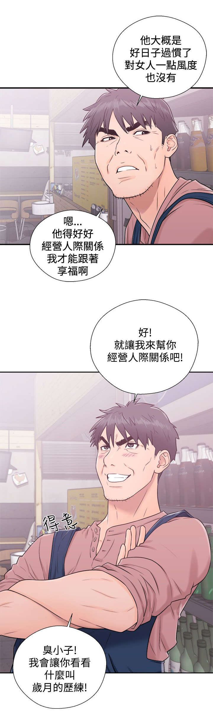 第10章：了解
