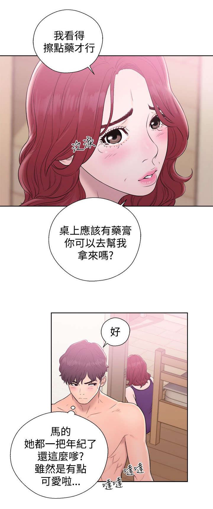 第12章：落荒而逃