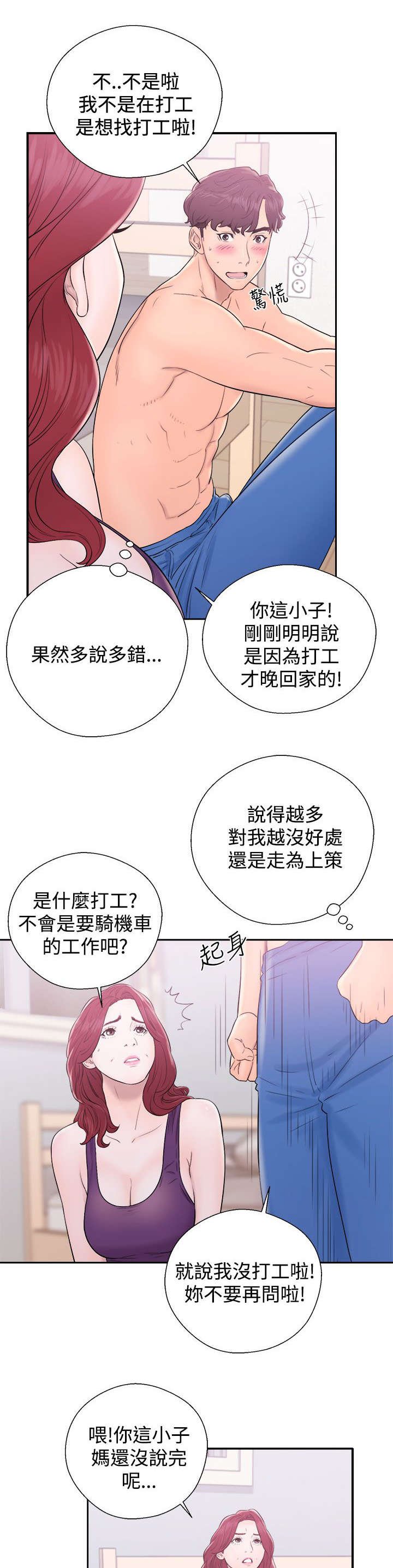 第12章：落荒而逃