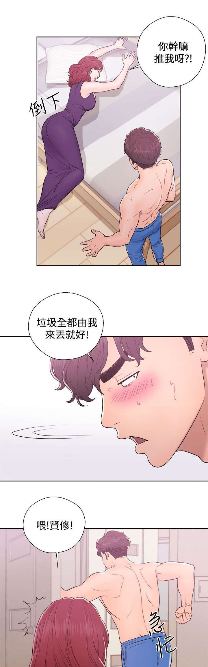 第12章：落荒而逃