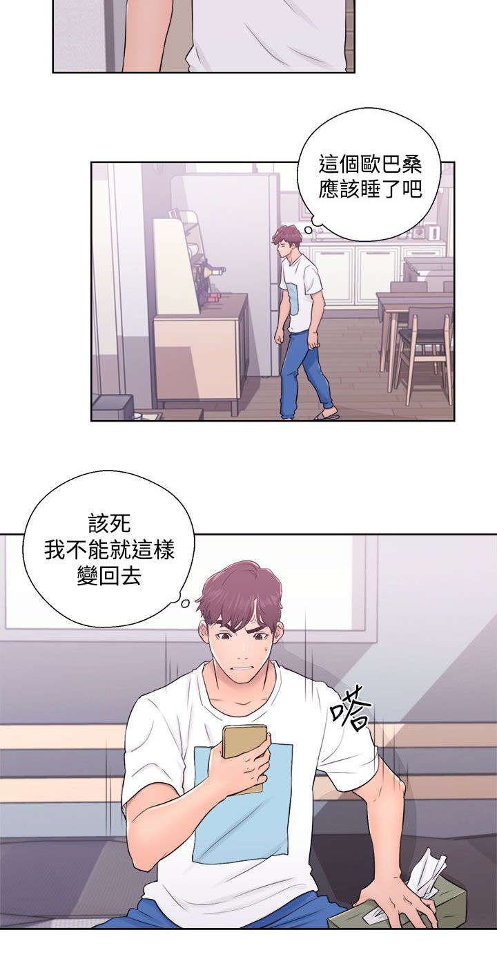 第14章：如愿以偿