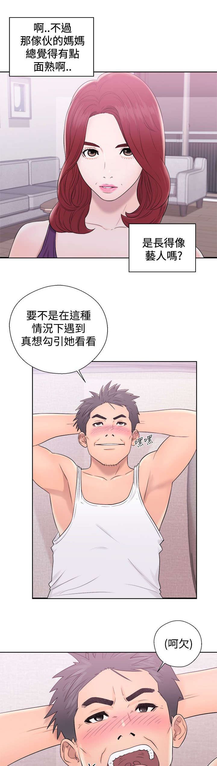 第15章：无颜面对
