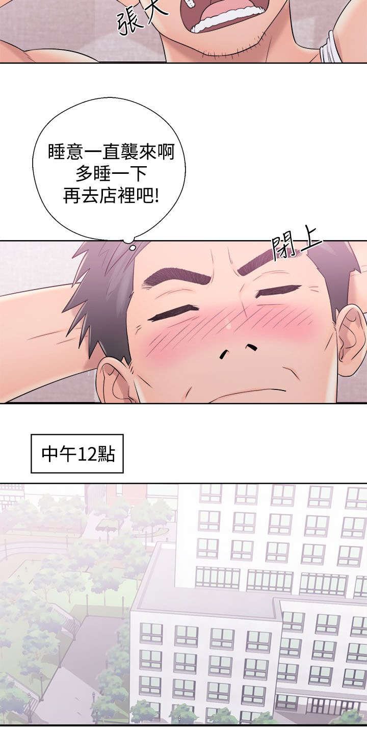 第15章：无颜面对