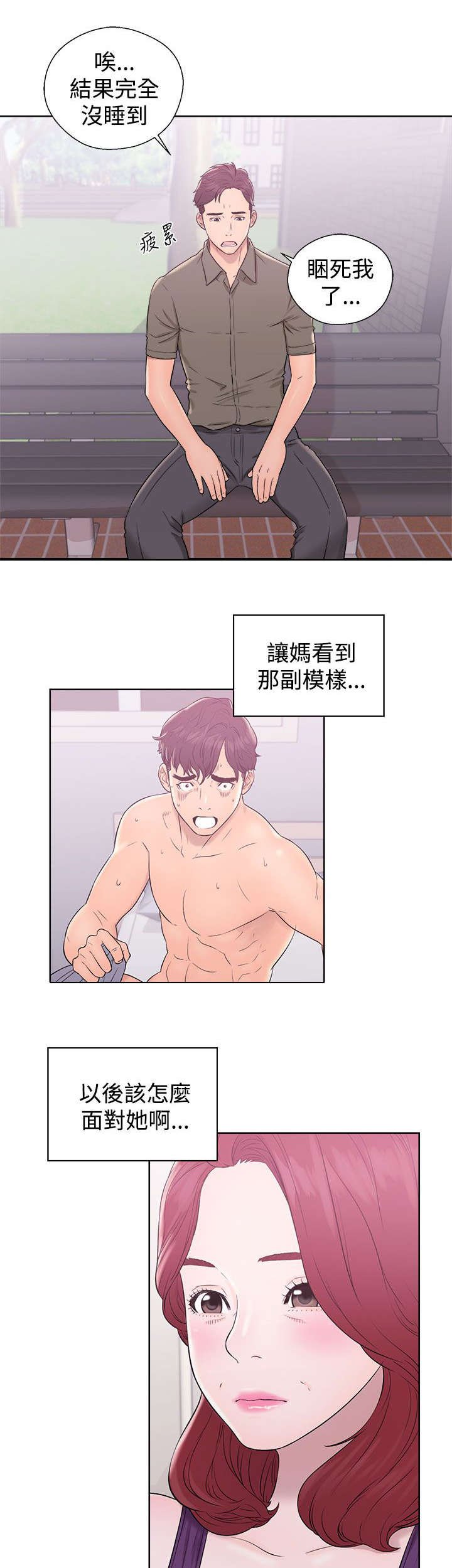 第15章：无颜面对