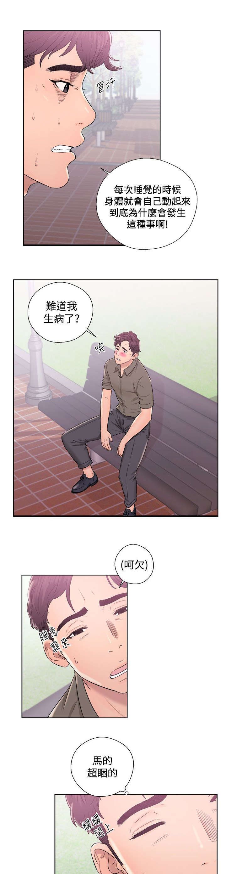 第15章：无颜面对