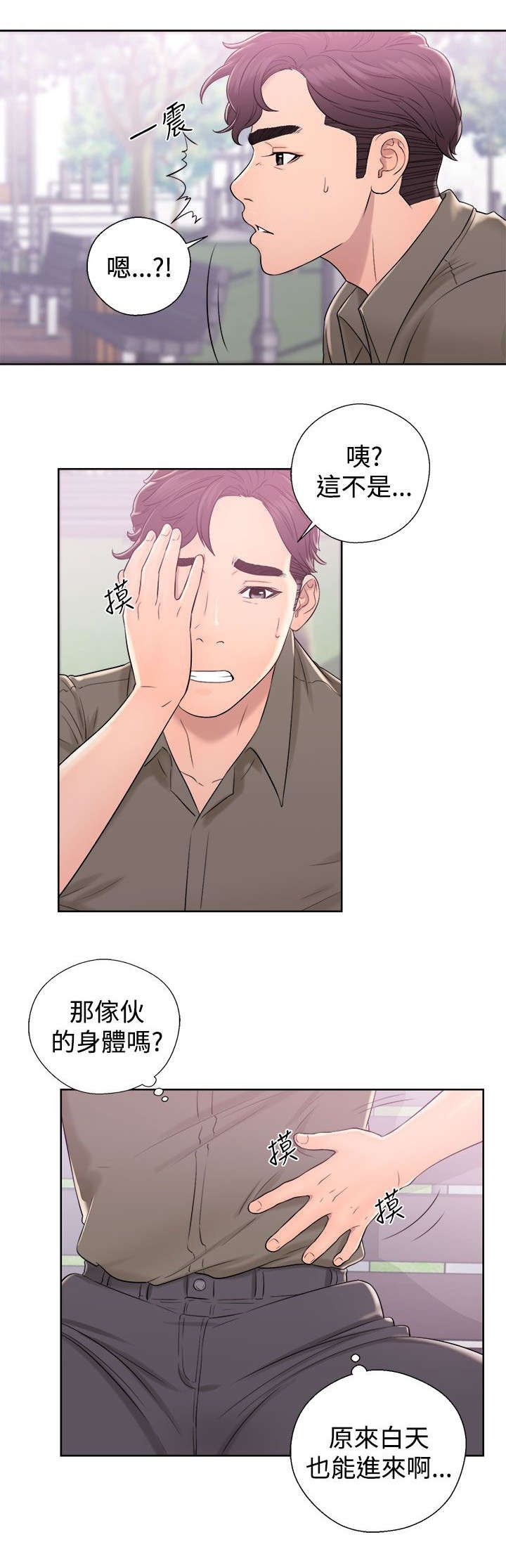 第16章：修补裂痕