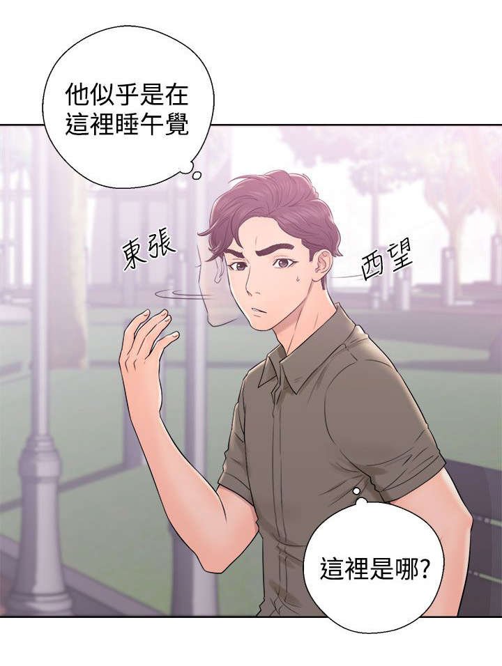 第16章：修补裂痕