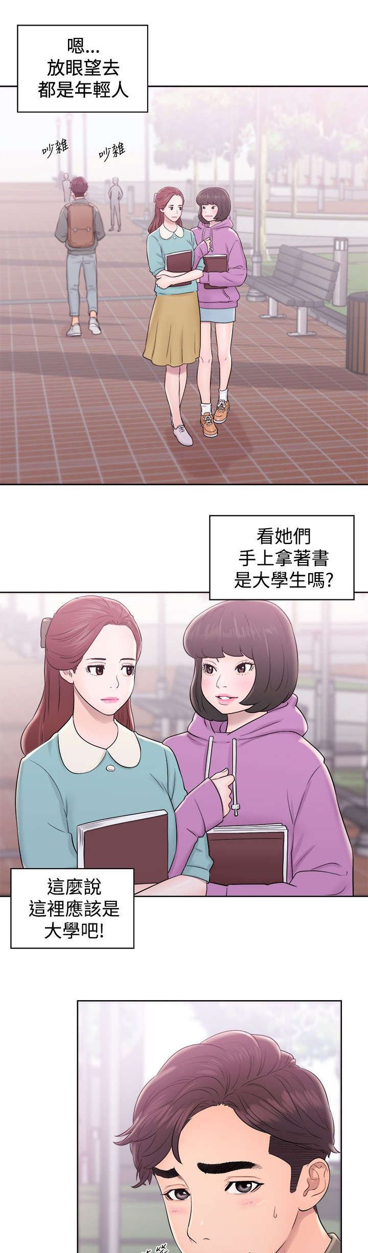 第16章：修补裂痕