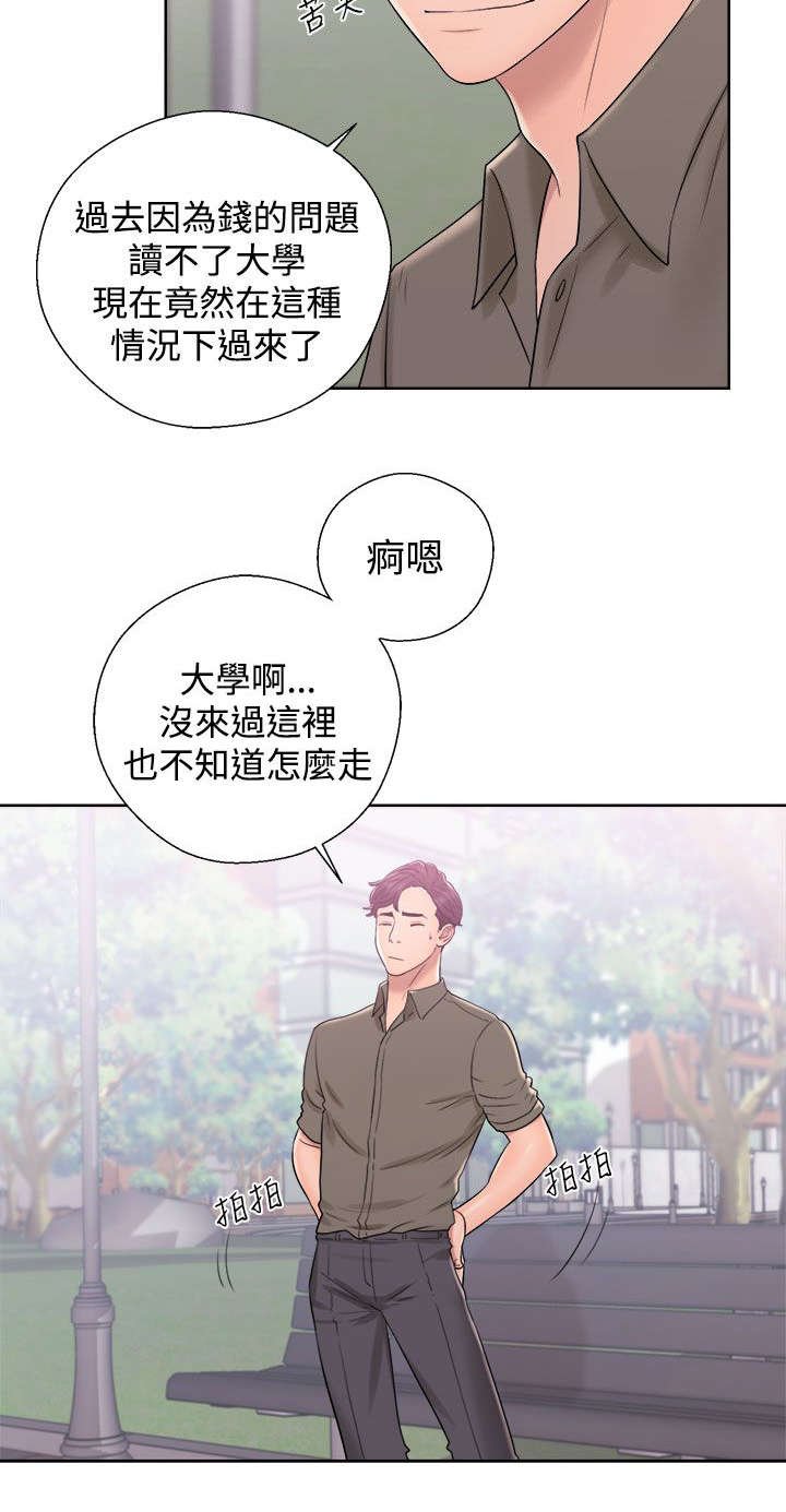 第16章：修补裂痕