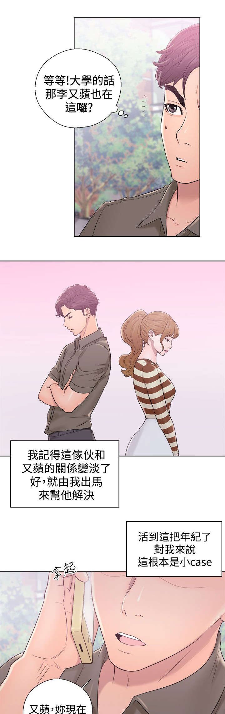 第16章：修补裂痕