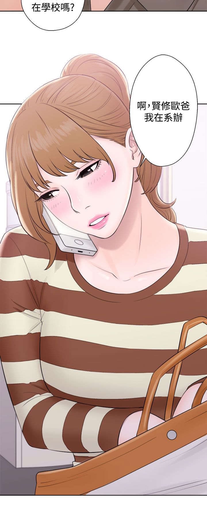 第16章：修补裂痕