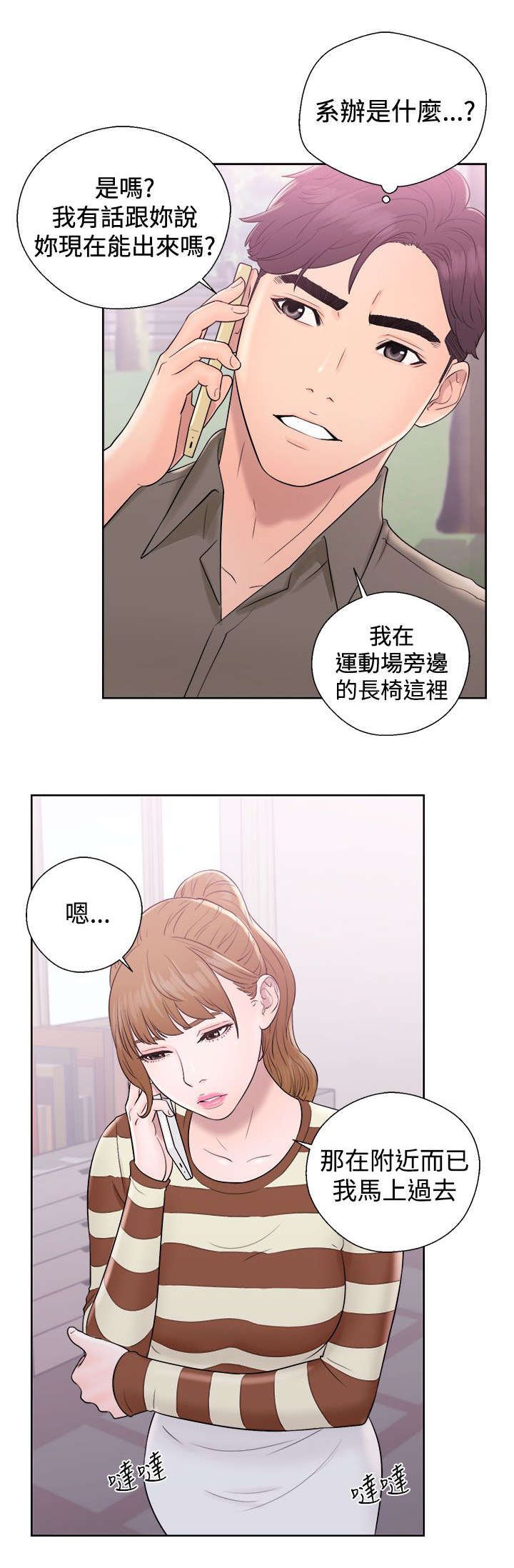 第16章：修补裂痕