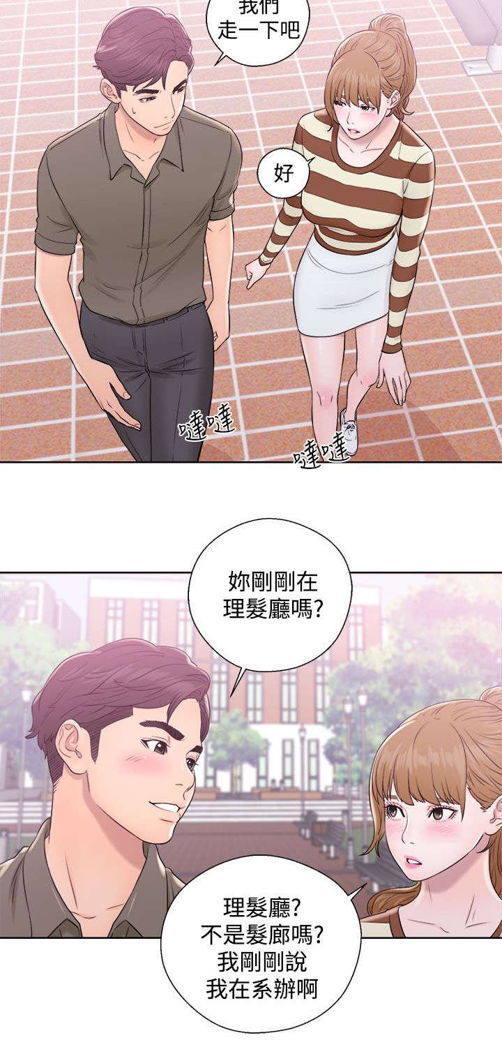 第16章：修补裂痕