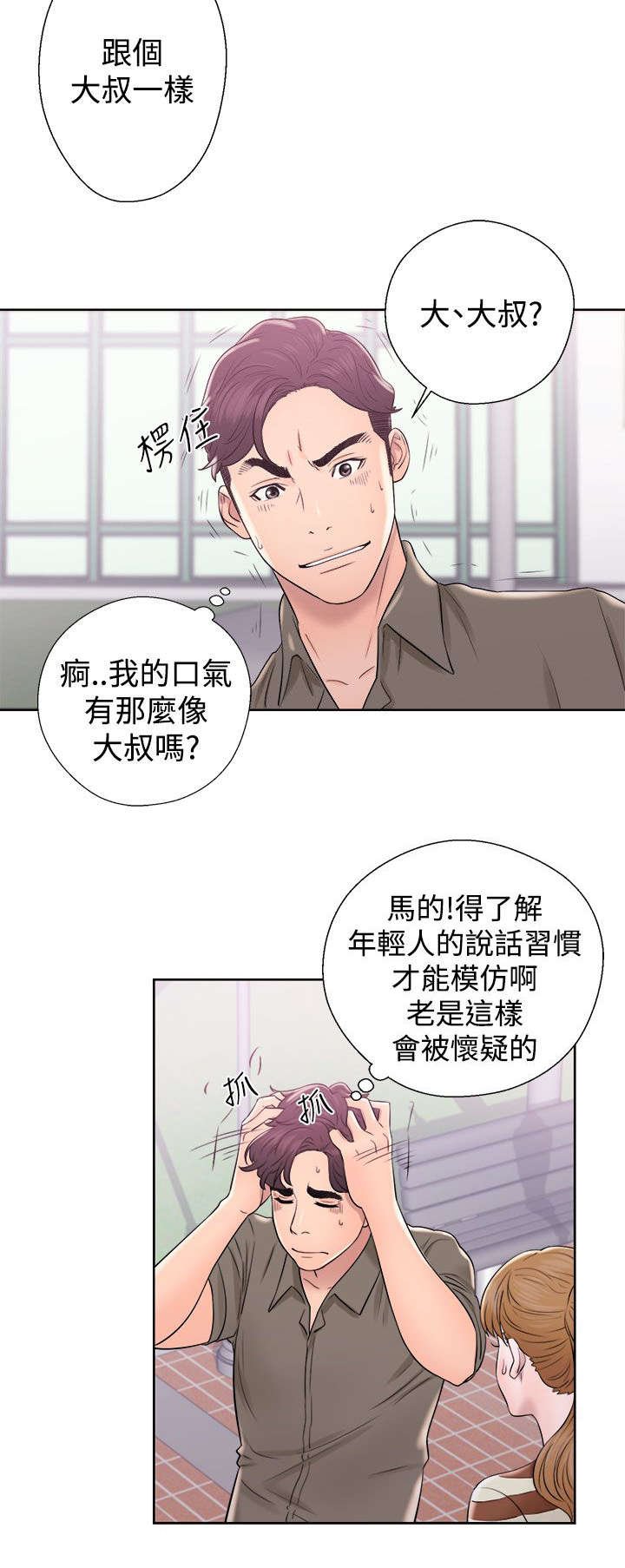 第16章：修补裂痕