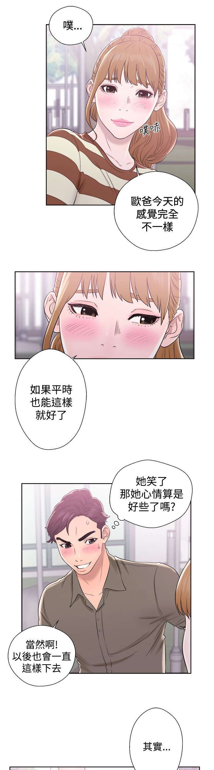 第16章：修补裂痕