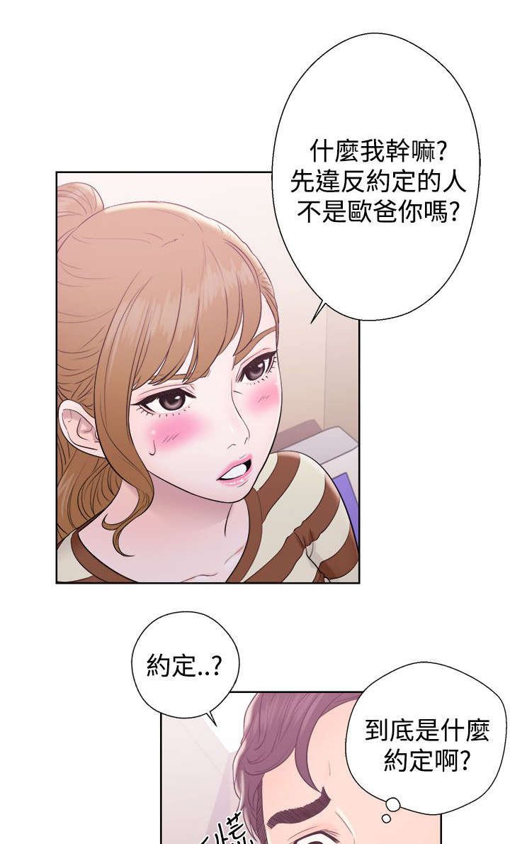 第17章：约定